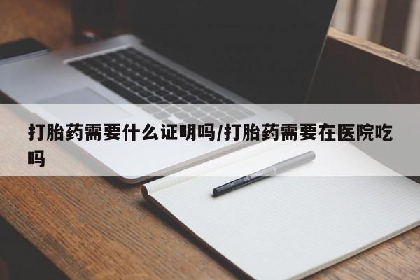 米非米索私人微信,打胎药私人店动态 第67页